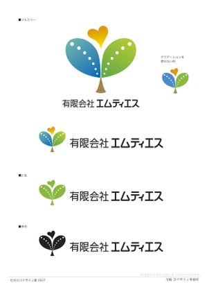 川崎洋デザイン事務所 ()さんの会社のロゴ作成への提案