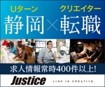 lostfrogさんの静岡県のクリエイター専門の転職支援会社のバナー広告制作への提案