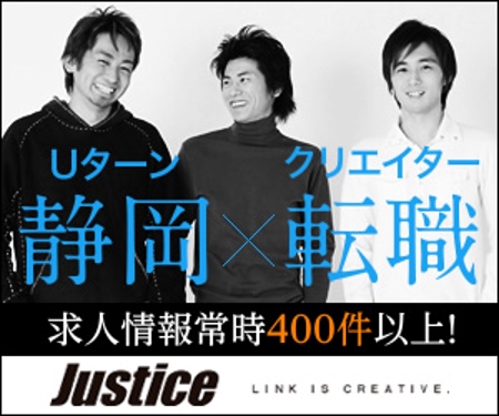 lostfrogさんの静岡県のクリエイター専門の転職支援会社のバナー広告制作への提案
