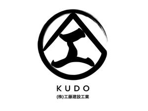 east_DesignTEAM (ryo_suke0807)さんの建設会社のヘルメットや名刺に使うロゴと社名の字体への提案