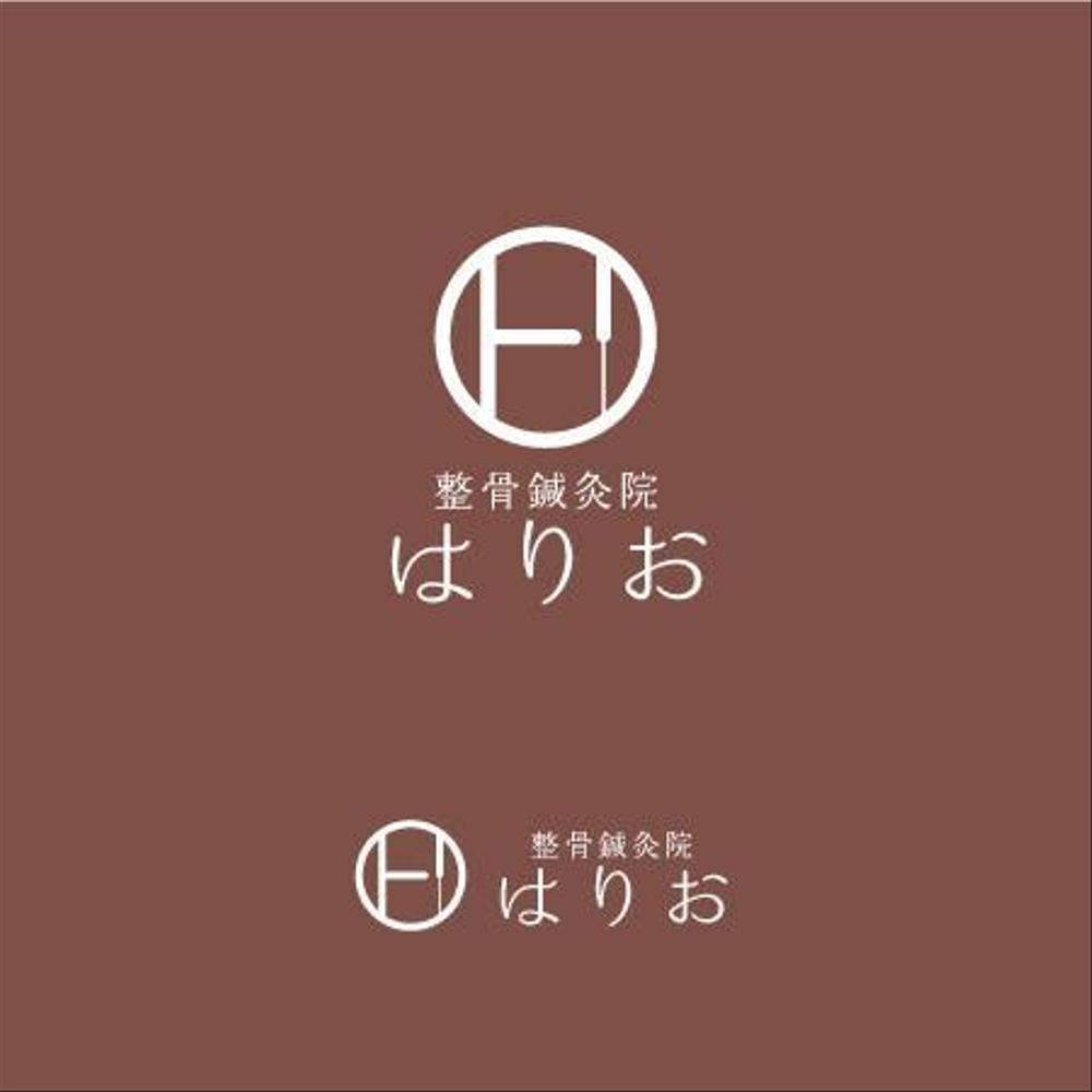 「整骨鍼灸院はりお」のロゴ