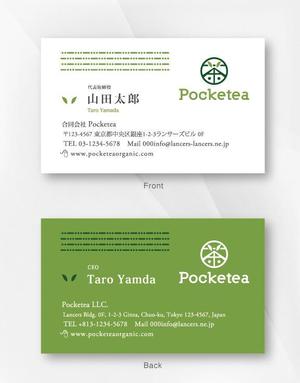 kame (kamekamesan)さんの有機お茶「合同会社Pocketea」の名刺デザインへの提案