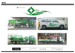 K-Design (kurohigekun)さんの作業車両の側面デザインへの提案