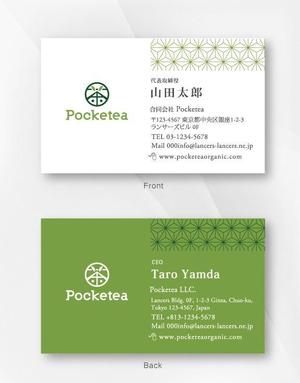 kame (kamekamesan)さんの有機お茶「合同会社Pocketea」の名刺デザインへの提案