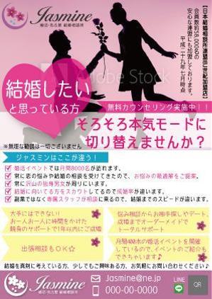 パッソ  ア  デザイン (Passo_a_Design)さんの結婚相談所のチラシへの提案