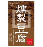 高田明 (takatadesign)さんの新作商品(加工食品)のパッケージデザイン(シール)への提案