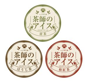 towaco (k-t-h-a-b)さんの日本茶専門店の新商品【茶師のアイス】の蓋ラベルデザインへの提案