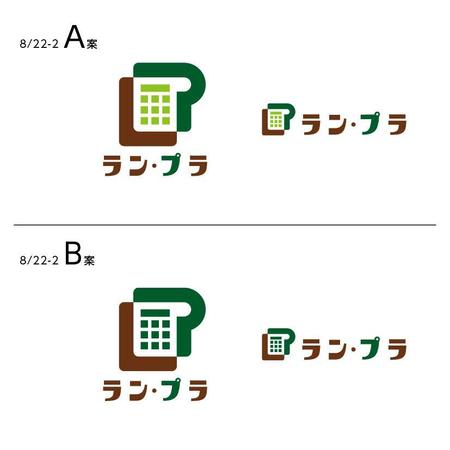 Hi-Design (hirokips)さんの資金計画計算機の愛称　（土地の値段が解る）ランド・プライス　（ランプラ）への提案