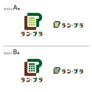 Hi-Design (hirokips)さんの資金計画計算機の愛称　（土地の値段が解る）ランド・プライス　（ランプラ）への提案