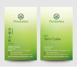 古谷浩 (hiro_f)さんの有機お茶「合同会社Pocketea」の名刺デザインへの提案