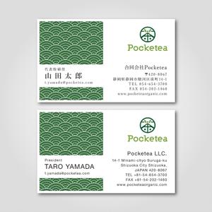 ENZO BLACK (mameo)さんの有機お茶「合同会社Pocketea」の名刺デザインへの提案