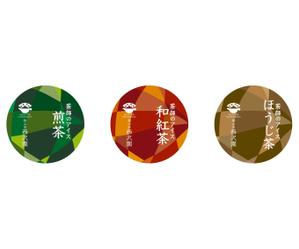 G2one Design ()さんの日本茶専門店の新商品【茶師のアイス】の蓋ラベルデザインへの提案