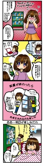 non (mochi_monaka)さんの4コマ漫画の作成への提案