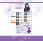 スリーライツ (3lightsworks)さんの占い・電話鑑定サイトのTOPページデザイン（コーディングなし・フレームワーク有）への提案