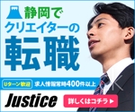 T_kintarou (T_kintarou)さんの静岡県のクリエイター専門の転職支援会社のバナー広告制作への提案