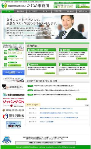 tatehama (tatehama)さんの青をベースとした既存の企業サイトのボタンやバナーの色味の変更(緑へ)への提案