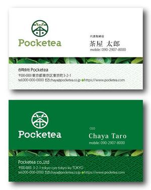 futaoA (futaoA)さんの有機お茶「合同会社Pocketea」の名刺デザインへの提案