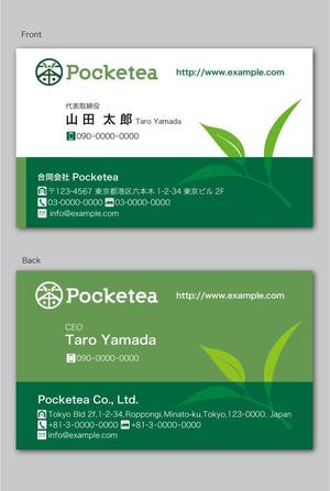 CF-Design (kuma-boo)さんの有機お茶「合同会社Pocketea」の名刺デザインへの提案
