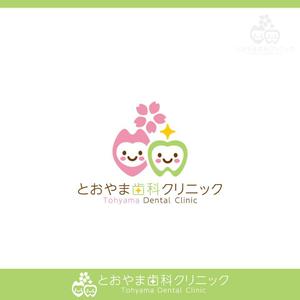konamaru (konamaru)さんの⭐歯科クリニック 新規開業 ロゴ作成  お願いいたします⭐への提案
