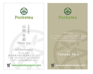 u-ko (u-ko-design)さんの有機お茶「合同会社Pocketea」の名刺デザインへの提案