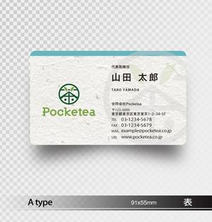 あらきの (now3ark)さんの有機お茶「合同会社Pocketea」の名刺デザインへの提案