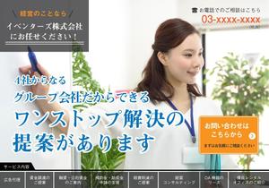 COROMO (coromo67)さんのコンサルサイトのビッグバナー　継続依頼相談あり。大量採用あり。への提案