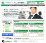 stepmew (stepmew)さんの青をベースとした既存の企業サイトのボタンやバナーの色味の変更(緑へ)への提案