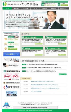 stepmew (stepmew)さんの青をベースとした既存の企業サイトのボタンやバナーの色味の変更(緑へ)への提案