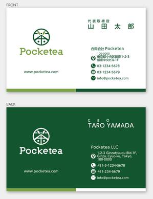 couz (vivi-mm)さんの有機お茶「合同会社Pocketea」の名刺デザインへの提案