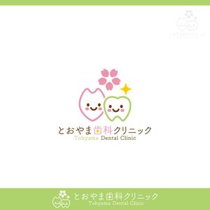 konamaru (konamaru)さんの⭐歯科クリニック 新規開業 ロゴ作成  お願いいたします⭐への提案