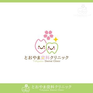 konamaru (konamaru)さんの⭐歯科クリニック 新規開業 ロゴ作成  お願いいたします⭐への提案