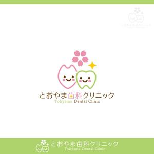 konamaru (konamaru)さんの⭐歯科クリニック 新規開業 ロゴ作成  お願いいたします⭐への提案