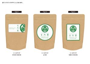 SC_WORKS (wataru0505)さんの特産品の緑茶のおしゃれなラベルデザインへの提案