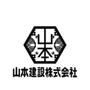 ヘッジホッグデザイン (gatya)さんの1918年（大正7年）創業　静岡県の「山本建設株式会社」のロゴへの提案