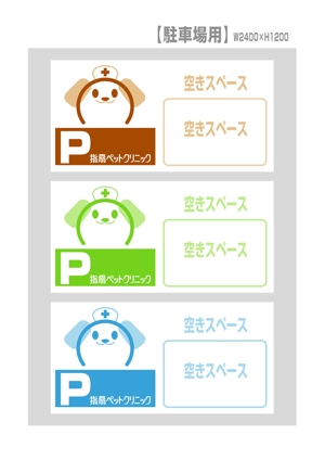 saiga 005 (saiga005)さんの動物病院のロゴへの提案