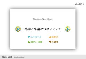 facedesign K (facedesign)さんのサンクスリンク名刺制作への提案