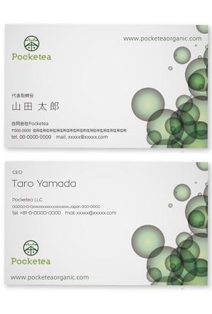 k_lab (k_masa)さんの有機お茶「合同会社Pocketea」の名刺デザインへの提案