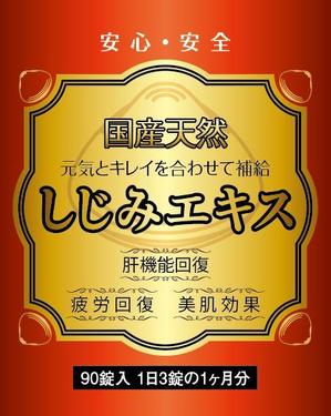 吉田【よっし】と～る (yosshi7407)さんの健康食品パッケージのデザインへの提案