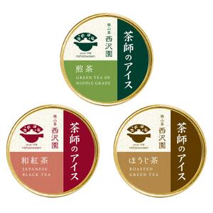 Spino (Spino)さんの日本茶専門店の新商品【茶師のアイス】の蓋ラベルデザインへの提案