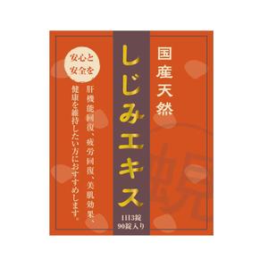 Happy  Design Room (ryoshi)さんの健康食品パッケージのデザインへの提案