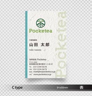 あらきの (now3ark)さんの有機お茶「合同会社Pocketea」の名刺デザインへの提案