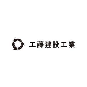 alne-cat (alne-cat)さんの建設会社のヘルメットや名刺に使うロゴと社名の字体への提案