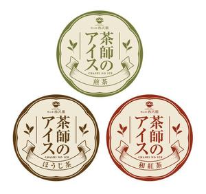 towaco (k-t-h-a-b)さんの日本茶専門店の新商品【茶師のアイス】の蓋ラベルデザインへの提案