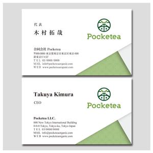 YellowD (plusHD)さんの有機お茶「合同会社Pocketea」の名刺デザインへの提案