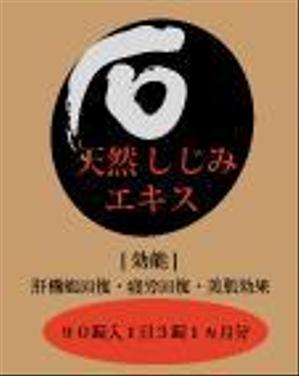 magicnumberさんの健康食品パッケージのデザインへの提案