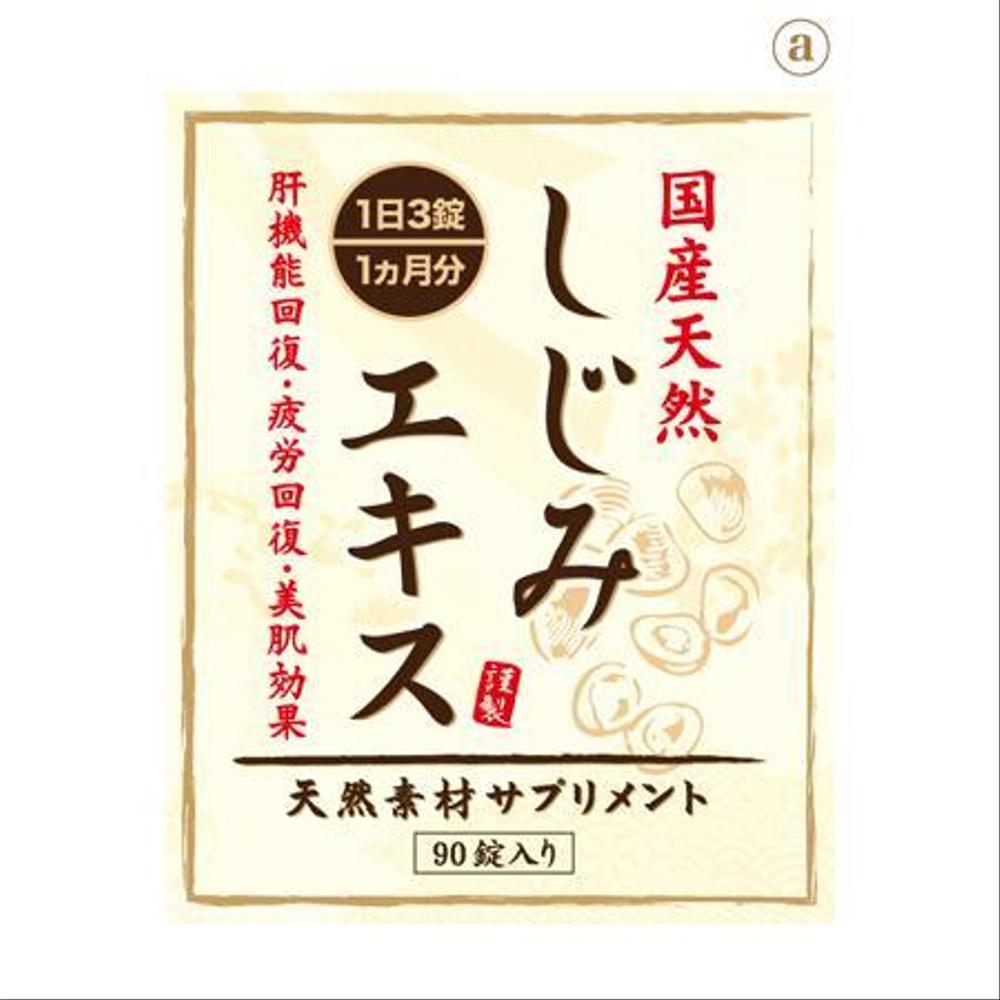 健康食品パッケージのデザイン