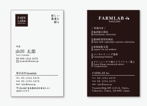 ruru (ruruuuuu)さんの農業関連会社「株式会社farmlab」の名刺デザインへの提案