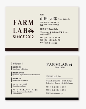 ruru (ruruuuuu)さんの農業関連会社「株式会社farmlab」の名刺デザインへの提案