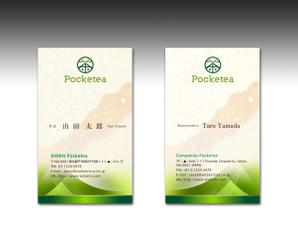 luxman0218 (luxman0218)さんの有機お茶「合同会社Pocketea」の名刺デザインへの提案