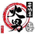 ninjin (ninjinmama)さんの「火男　ひょっとこ」のロゴ作成への提案